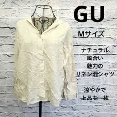GU リネンレーヨン シャツ ナチュラル ベージュ 長袖 麻混 さらり 軽やか