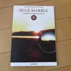 BLUE MARBLE English Communication III