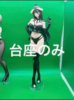 アクリル台座