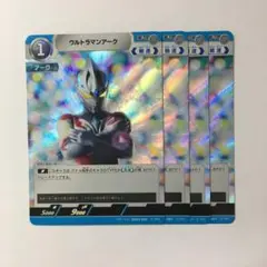 ウルトラマンカードゲーム ウルトラマンアーク プロモ 4枚