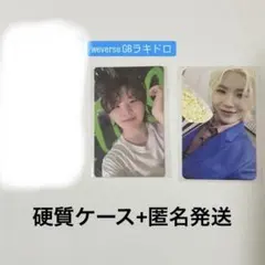 ウジ　ラキドロ　トレカ　特典　weverse global GB