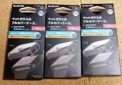 【3コ】エレコム Apple Watch 44mm フルカバーケース ブラック