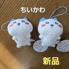 ちいかわ　ねそべり　ぬいぐるみ　ストラップ付き　2個