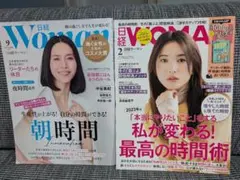 日経WOMAN　日経ウーマン　2冊セット