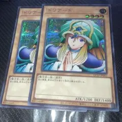 2026年最新】遊戯王 ドリアードの人気アイテム - メルカリ