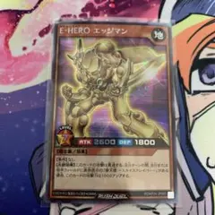 k*4様 シークレットレア　E-HERO エッジマン (遊戯王ラッシュデュエル)
