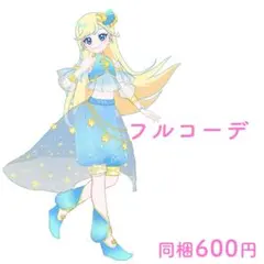 真夜様 リクエスト 5点 まとめ商品