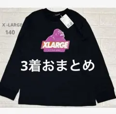 みぃ様 リクエスト 3点 まとめ商品