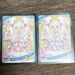 アイプリ イオン限定 スタンプラリー