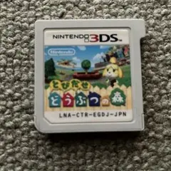 とびだせ どうぶつの森 3DS