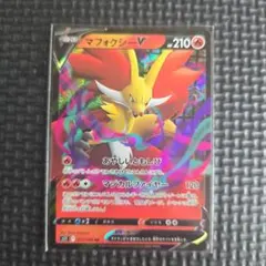マフォクシーV RR 017/100 ポケモンカードゲーム VF01のサムネイル
