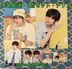 匿名配送・店舗特典トレカ付き・チソン・NCT DREAM 2026年シーグリ