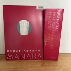 マナラホットクレンジングゲル♡200ｇ