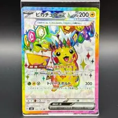 PSA10 ピカチュウex SR 122/106 SV8 超電ブレイカー ピカチュウex SR [SV8 122/106](拡張パック「超電ブレイカー」)の新品