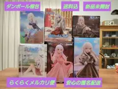 魔女の旅々·イレイナ·プライズフィギュアコレクション·6体セット·新品未開封