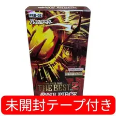 ワンピースカード　ザベスト2未開封 テープ付き