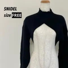 【美品】SNIDEL スナイデル ショート丈 ニットボレロ ブラック F 長袖