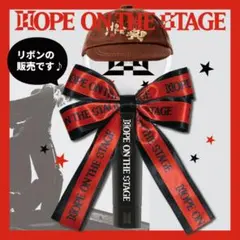 アミボム用リボン J-HOPE ワルツ デザイン 黒 jhope ホソク