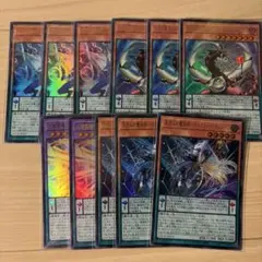 遊戯王　ペンデュラム新規ウルトラレアセット 11枚セット