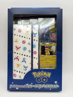 ポケモンカード引退品　ポケモンGOカードファイルセット未開封 Pokemon GO カードファイルセット【未開封BOX】{-}