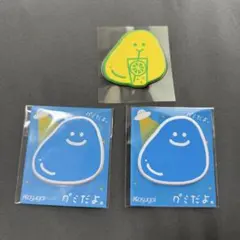 ファミリーマート グミだよ。 グッズ シール ステッカー 3枚セット まとめ売り