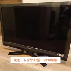 2026年最新】37z1 regzaの人気アイテム - メルカリ