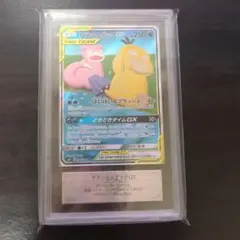 ARS10 ヤドン&コダックGX SR 096/094　ミラクルツイン