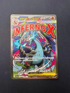 ARS10 メガリザードンYex 085/742 ポケモンカード 状態B〕メガリザードンYex(ミラー)【-】{085/742} - カードラッシュ