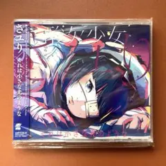サイン本】琥珀の秋 0秒の旅 八目迷 くっか ガガガ文庫 - メルカリ