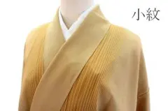 美品 小紋 黄土色 縦縞 ストライプ 身丈161cm 袷 お洒落 カジュアル