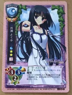 旧Lycee 皆神さくや 5438 黄昏の先にのぼる明日