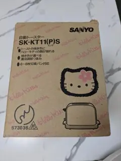 SANYO 自動トースター SK-PT2(Y)A 本体レトロ(外箱、説明書付き