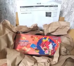ポケモンカードゲーム スペシャルBOX ポケモンセンター ヒロシマ 新品未開封品