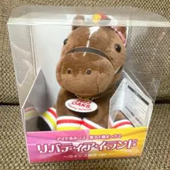 【非売品】リバティアイランド　ぬいぐるみ ウインズ限定ver おまけ付き リバティアイランド ぬいぐるみ ウィンズ限定 ver 2023 - メルカリ