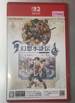 幻想水滸伝 I&II HDリマスター for Nintendo Switch 2