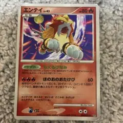 ポケモンカード エンテイ LV.43