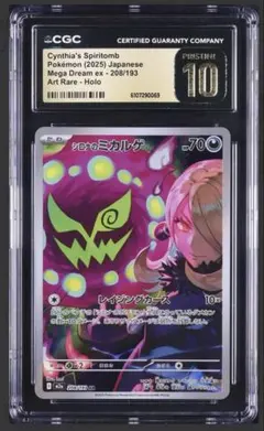 2026年最新】cgc10 pristineの人気アイテム - メルカリ