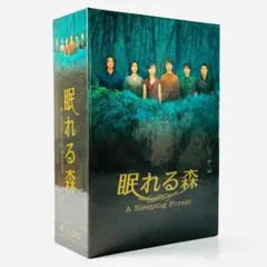 2026年最新】眠れる森 BOX DVD 木村の人気アイテム - メルカリ