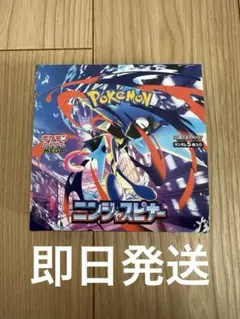 ニンジャスピナー　新品未開封BOX シュリンクなし　ペリペリ有り