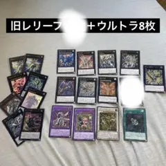 遊戯王 旧レリーフ アルティメット 50枚 まとめ売り - メルカリ