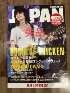 2025年最新】ポスター bumpの人気アイテム - メルカリ