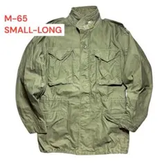 M-65フィールドジャケット 3rd 米軍実物 ヴィンテージ USA製ミリタリー