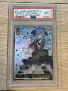 PSA10 ヴァイス 星街すいせい PR 祝福の祈り - メルカリ