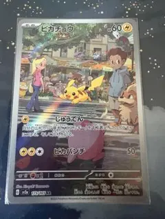 ピカチュウAR センタリングよし プロモ - メルカリ