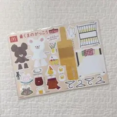 くまのがっこう ペーパークラフト マクドナルド　着せ替え人形　ルルロロのサムネイル