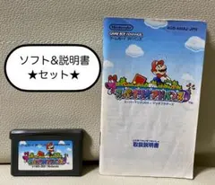 【説明書付き】スーパーマリオアドバンス　ソフト