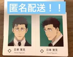 【[金箔箔押し] 日車寛見 (パラレル)】呪術廻戦 Wariふぉと! 呪術廻戦 Wariふぉと！ 日車寛見 箔押し レア - メルカリ