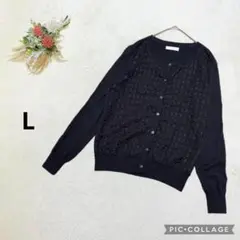 美品 カーラ 【L】 クルーネックカーディガン オーガンジー 格子チェック