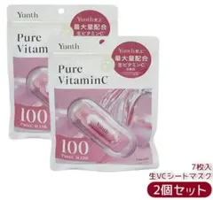 Yunth ユンス 生ビタミンC美白シートマスク 2個セットのサムネイル