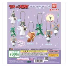 トムとジェリー カプセルトイ つまんでつなげてますこっと2 〜天使と悪魔〜